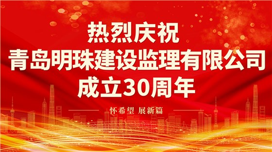 紅金色政務(wù)大學(xué)生活動微信公眾號封面 (視頻封面（169）)