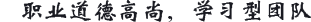 高素質(zhì)項(xiàng)目管理及監(jiān)理、造價(jià)團(tuán)隊(duì) 盡心盡職