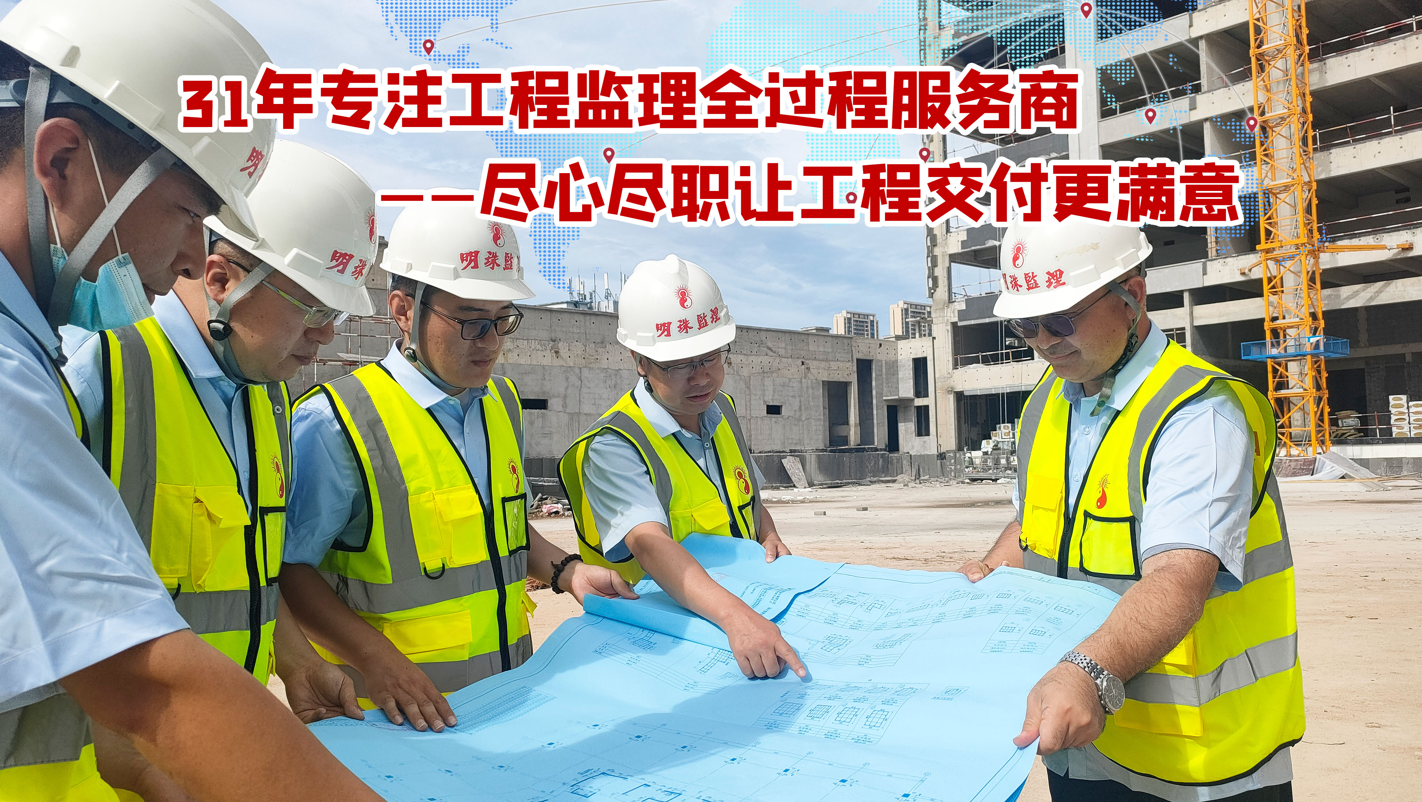 明珠監(jiān)理｜文檔記錄